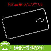 三星GALAXY C8硅胶手机软壳防刮背壳高清套SM-C7100透明壳后盖套