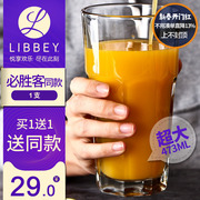 买1送1libbey利比玻璃杯牛奶，果汁杯啤酒杯茶杯必胜客耐热水杯