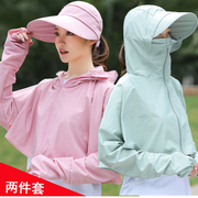 韩国骑车可拆大檐帽子口罩披肩连帽一体防晒衣女夏季防晒薄款护颈