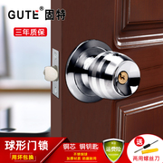 固特门锁球形锁房门锁，室内圆锁门锁卧室，通用型圆形锁不锈钢圆球锁