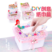 儿童diy抽纸巾盒材料包男女孩亲子手工，制作粘贴收纳盒玩具礼物