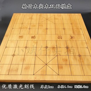 中国象棋围棋棋盘2cm19路实木楠竹盘双面木质两用 棋盘