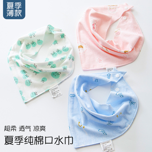 夏季超薄婴儿口水巾，三角巾宝宝纯棉围嘴，新生防吐奶水围兜儿童围巾