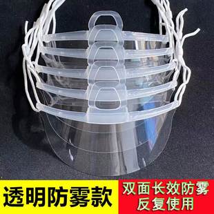 50塑料透明口罩餐饮口罩酒店，餐厅厨房厨师防雾防口水飞沫非一次性