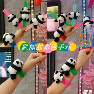 创意趴熊猫啪啪圈彩色，手环可爱小熊猫公仔，儿童礼物自行车装饰