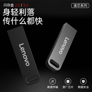 联想lenovo32g64gu盘，128gsx1金属商务，办公闪存盘usb3.1车载优盘