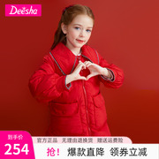 笛莎品牌大红色女童羽绒服，冬装2023儿童大童过年冬季外套洋气
