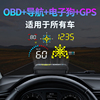 车载GPS无线导航抬头显示器 汽车通用OBD车速智能高清HUD投影仪