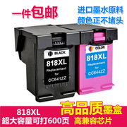 适用惠普818墨盒hpD1668 D2668 D2568 F4288打印机黑色大容量