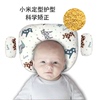 小米枕头婴儿定型枕宝宝新生儿0到6个月防止偏头纠正头型矫正神器