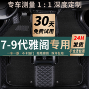 适用于本田雅阁脚垫全包围2000-2017年款专用9九9.5代6七代半7八8