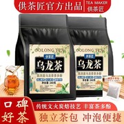 黑乌龙茶茉莉陈皮乌龙袋泡茶高浓度(高浓度，)茶浓香型茶叶茶多酚茶包冷泡