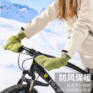 秋冬季电动车自行车手把套男女户外骑车防风抗寒针织保暖骑行手套