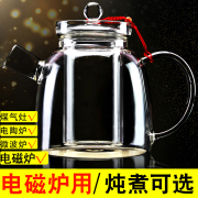 高硼硅玻璃烧水壶电磁炉，茶壶玻璃电磁壶泡茶煮茶壶电磁炉烧水壶