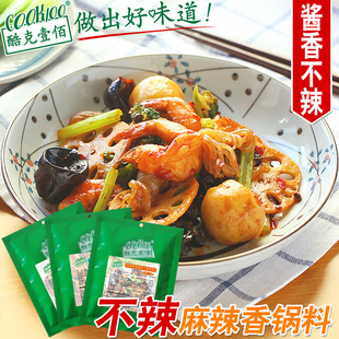 COOK100麻辣香锅底料酱香3包不辣麻辣香锅调料干锅底料小包装家用