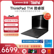 12期免息联想thinkpadt14202313代酷睿i5i714英寸编程设计商务，办公超轻薄手提ibm笔记本电脑