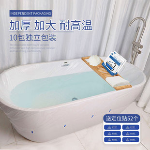10个浴缸套一次性酒店旅行浴缸，袋加厚超大泡澡膜浴桶泡澡袋子塑料