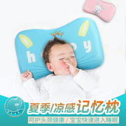 儿童枕头1岁以上小孩2岁通用一岁宝宝专用3睡觉记忆枕可调节透气