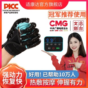 手部手指康复训练器材五指手功能锻炼屈伸偏瘫中风电动机器人手套