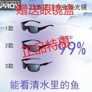 日本进口prox普罗克斯偏光镜，防紫外线眼镜，户外路亚钓鱼超轻量眼镜