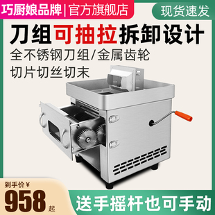 切肉机商用切片机电动小型切肉丝机全自动不锈钢大功率切菜机
