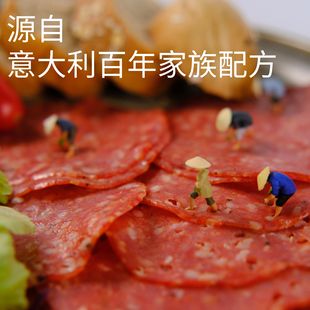isu意口艺脍星巴克直供款大口径意大利式萨拉米，香肠意式火腿切片
