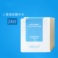 wis玻尿酸，面膜24片熬夜补水保湿