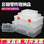 多格零件盒电子元件透明塑料收纳盒小螺丝，样品盒储物工具分类格子