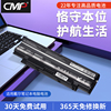 CMP适用于戴尔N4110 N4010 N4050 N5010 M5010 N5110 J1KND 13R 14R 15R N4120 N3010 M4040 M4110笔记本电池