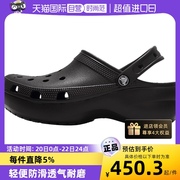 自营Crocs卡骆驰女鞋洞洞鞋户外沙滩鞋厚底凉拖鞋206750-001