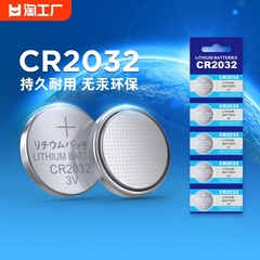 cr2032纽扣电池锂3v主机cr2016