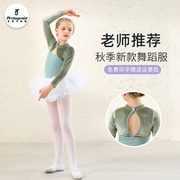 儿童舞蹈服女童冬芭蕾舞练功服跳舞服幼儿长袖连体中国舞服装