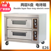 烘炉二层六盘电烘炉商用面包烤箱商用不锈钢面包烤箱烘焙烤箱