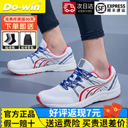 多威跑鞋征途一代碳板二代跑步鞋减震男女训练鞋马拉松