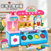 儿童彩泥橡皮泥冰淇淋机创意儿童玩具雪糕店橡皮泥模具过家家玩具