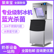 制冰机奶茶店商用全自动大型大容量ktv酒吧200kg方冰块(方冰块)月牙制冰机