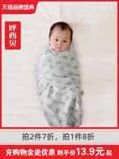 呼西贝新生婴儿睡袋用品抱被包巾衣带棉纱布防惊跳襁褓四季款通用