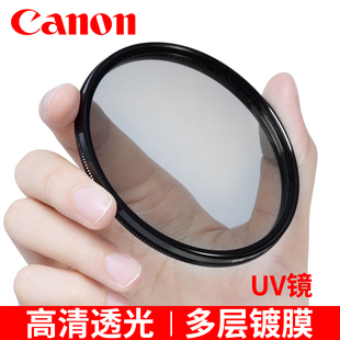 镀膜mcuv镜67mm40.5495862适用于佳能相机索尼微单反镜头保护