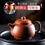潮州纯手工朱泥大红袍，紫砂壶单人家用小容量泡茶壶传统迷你手拉壶