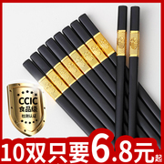 家用高档合金筷子耐高温家庭套装 10双筷子防滑防霉实木天然竹筷