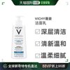 欧洲直邮Vichy薇姿洁面乳清洁保湿不紧绷自然清新精致可爱400ML