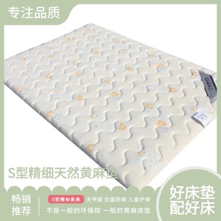 儿童床垫无甲醛护脊s精细天然黄麻床垫单床上下床，床垫可订制尺寸