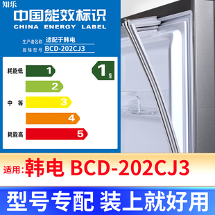 专用韩电 BCD-202CJ3冰箱密封条门封条原厂尺寸配件磁胶圈