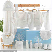 新生儿礼盒婴儿衣服秋冬季纯棉，套装刚初出生见面礼物，满月用品大全