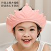 宝宝硅胶洗头帽儿童可调节洗发帽，小孩洗澡神器护耳硅胶浴帽