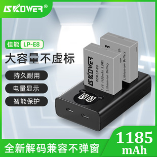 skower相机电池lp-e8适用佳能eos600d700d550d650d单反相机lpe8电池充电器