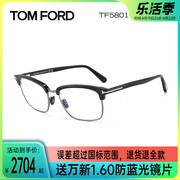 TOM FORD汤姆福特简约方框近视眼镜框眉框镜架可配度数TF5801