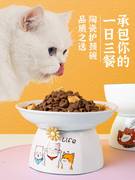 。猫咪碗陶瓷猫猫碗大口径保护颈椎高脚猫食盆喝水猫粮碗防打翻饭