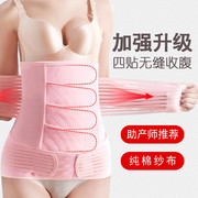 孕妇收腹带纯棉纱布，产后专用月子束腹带顺产剖腹产加强臀胯塑身带