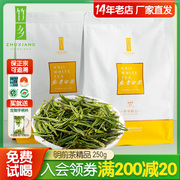 2024新茶上市竹乡安吉白茶前特级两袋装250g安吉绿茶叶口粮茶